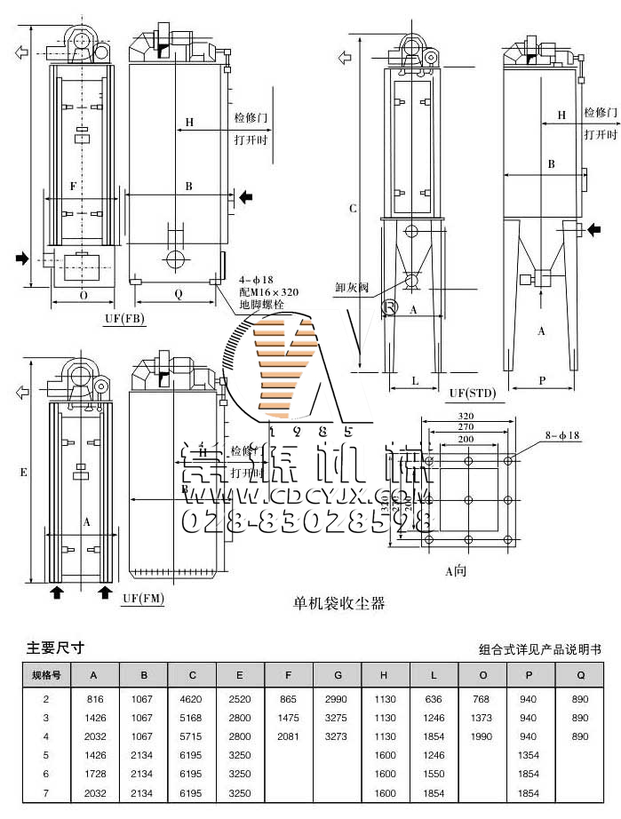 單機除塵器結(jié)構(gòu)圖